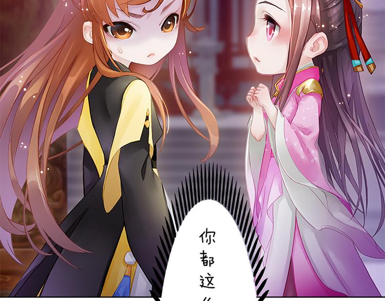 第5话 爱妃想要个孩子！？(1/3)-第6话