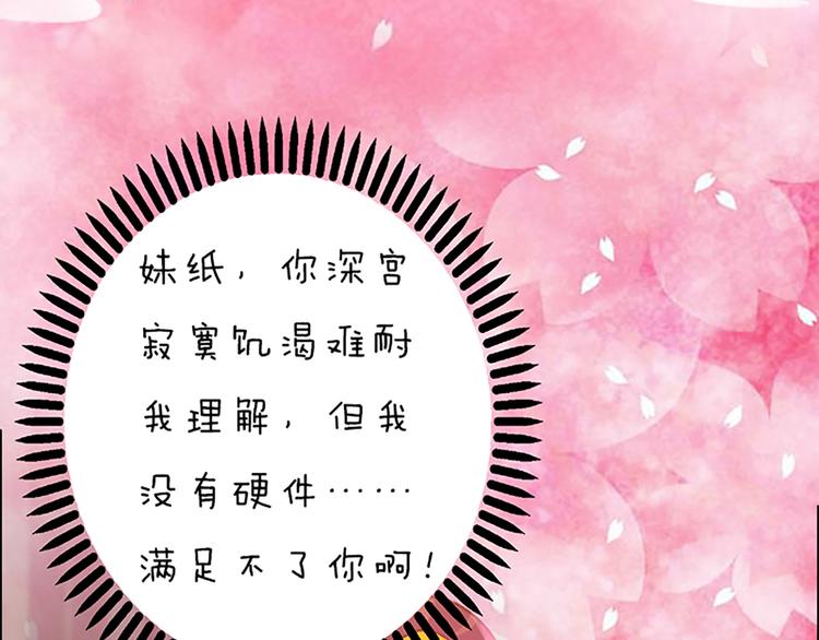 第5话 爱妃想要个孩子！？(1/3)-第6话