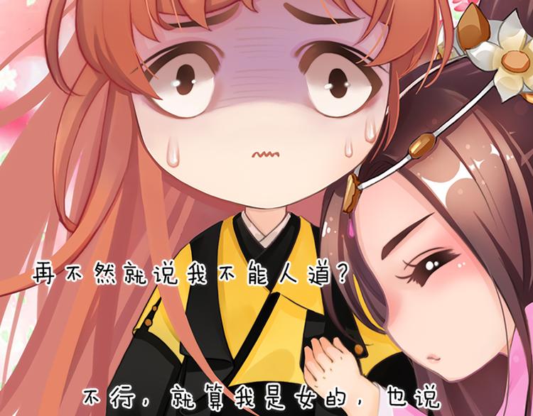 第5话 爱妃想要个孩子！？(1/3)-第6话