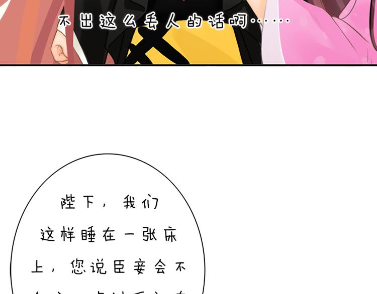 第5话 爱妃想要个孩子！？(1/3)-第6话