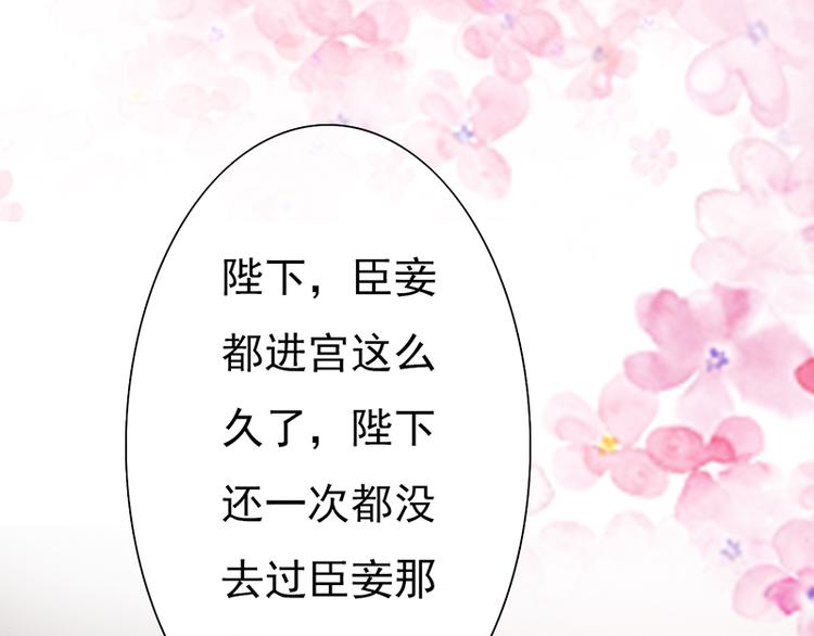 第5话 爱妃想要个孩子！？(1/3)-第6话