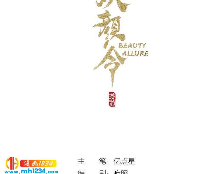 第56话 皇后娘娘要被绿了！(1/3)-第58话