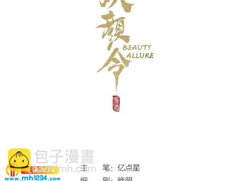 第62话 叛宗灭祖的败类！(1/2)-第64话