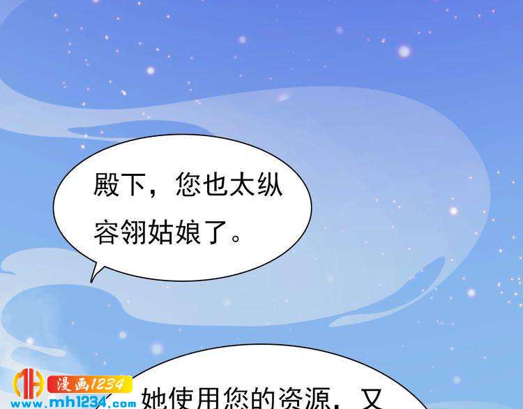 第65话 他是&ldquo;翎姑娘&rdquo;(1/2)-第68话