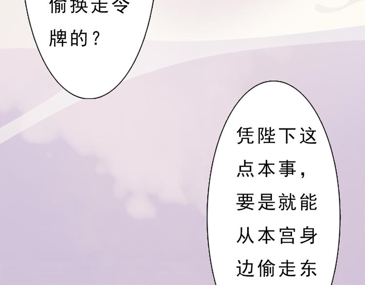 第7话 小小的惩罚(1/3)-第8话