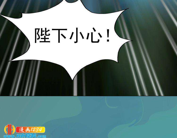 第71话 他已化作白骨？！(1/2)-第74话