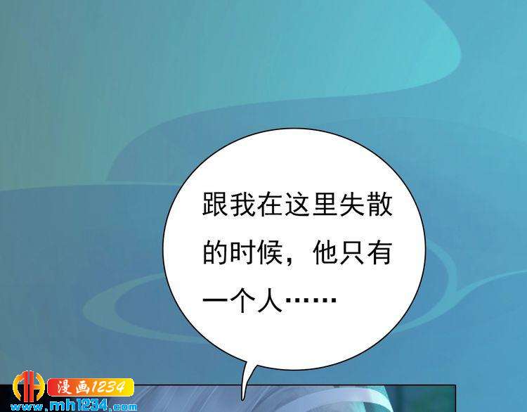 第71话 他已化作白骨？！(1/2)-第74话