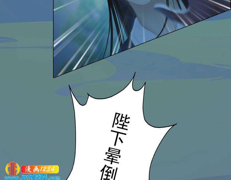第71话 他已化作白骨？！(1/2)-第74话