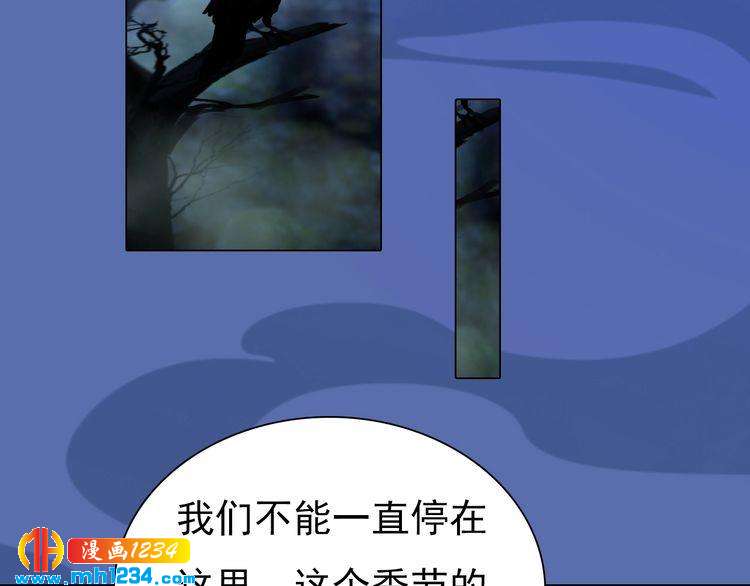 第71话 他已化作白骨？！(1/2)-第74话