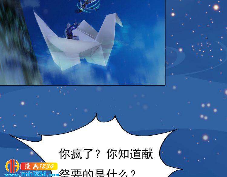 第73话 等我救你(1/2)-第76话