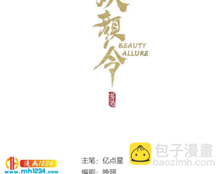 第79话 准备婚礼(1/2)-第82话