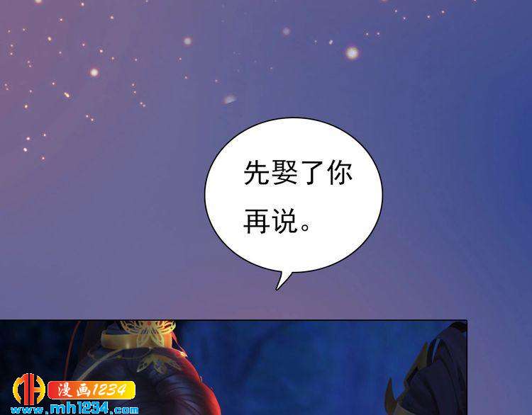 第79话 准备婚礼(1/2)-第82话