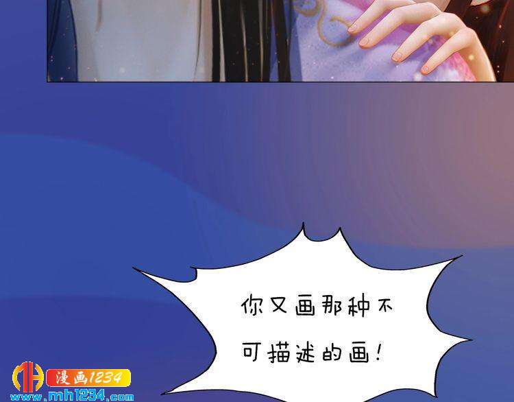 第81话 你竟然画这种图！(1/2)-第84话