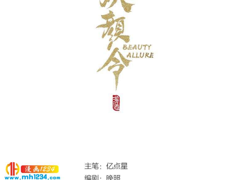 第81话 你竟然画这种图！(1/2)-第84话