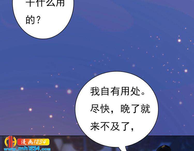 第81话 你竟然画这种图！(1/2)-第84话