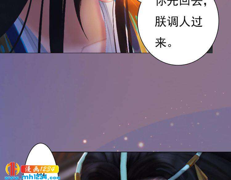 第81话 你竟然画这种图！(1/2)-第84话