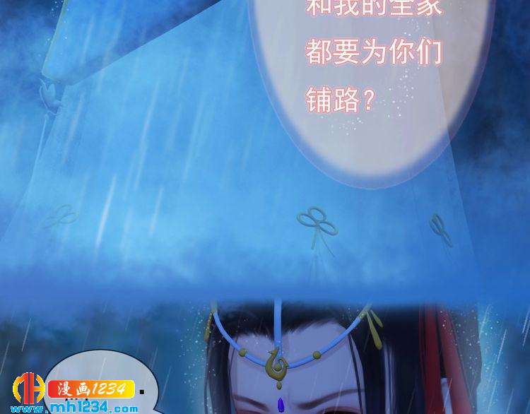 第83话 放下仇恨放过自己(1/3)-第86话