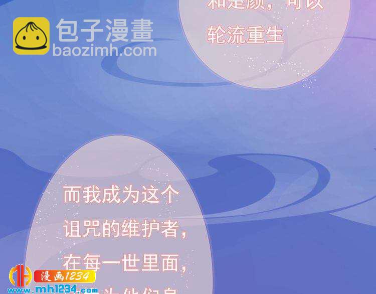 第83话 放下仇恨放过自己(1/3)-第86话