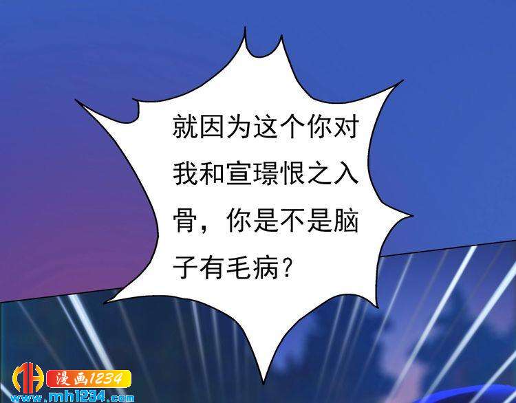 第83话 放下仇恨放过自己(1/3)-第86话