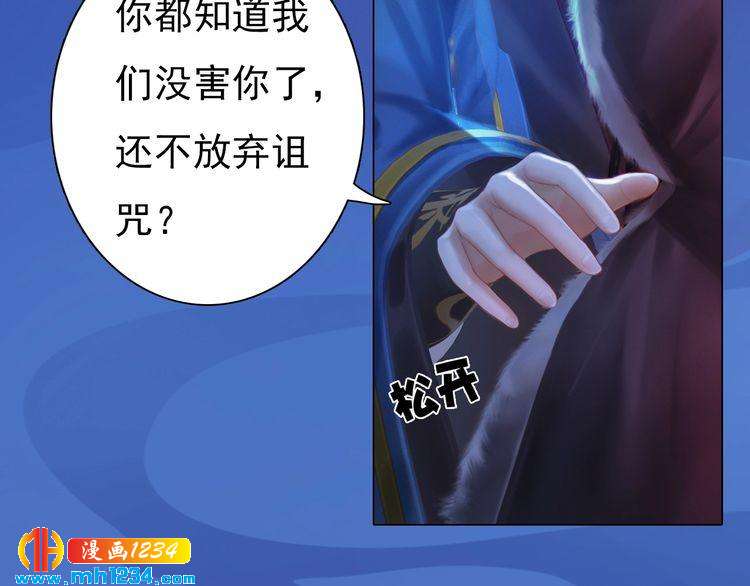第83话 放下仇恨放过自己(1/3)-第86话