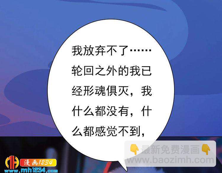 第83话 放下仇恨放过自己(1/3)-第86话