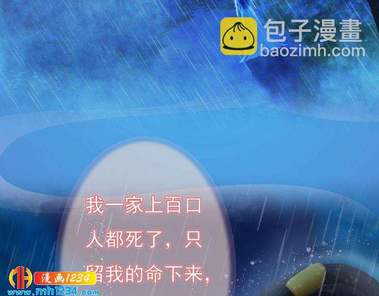 第83话 放下仇恨放过自己(1/3)-第86话