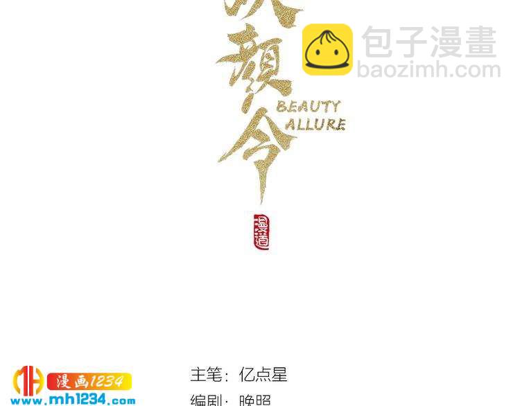第89话 万物皆为情困(1/2)-第92话