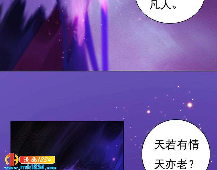 第89话 万物皆为情困(1/2)-第92话