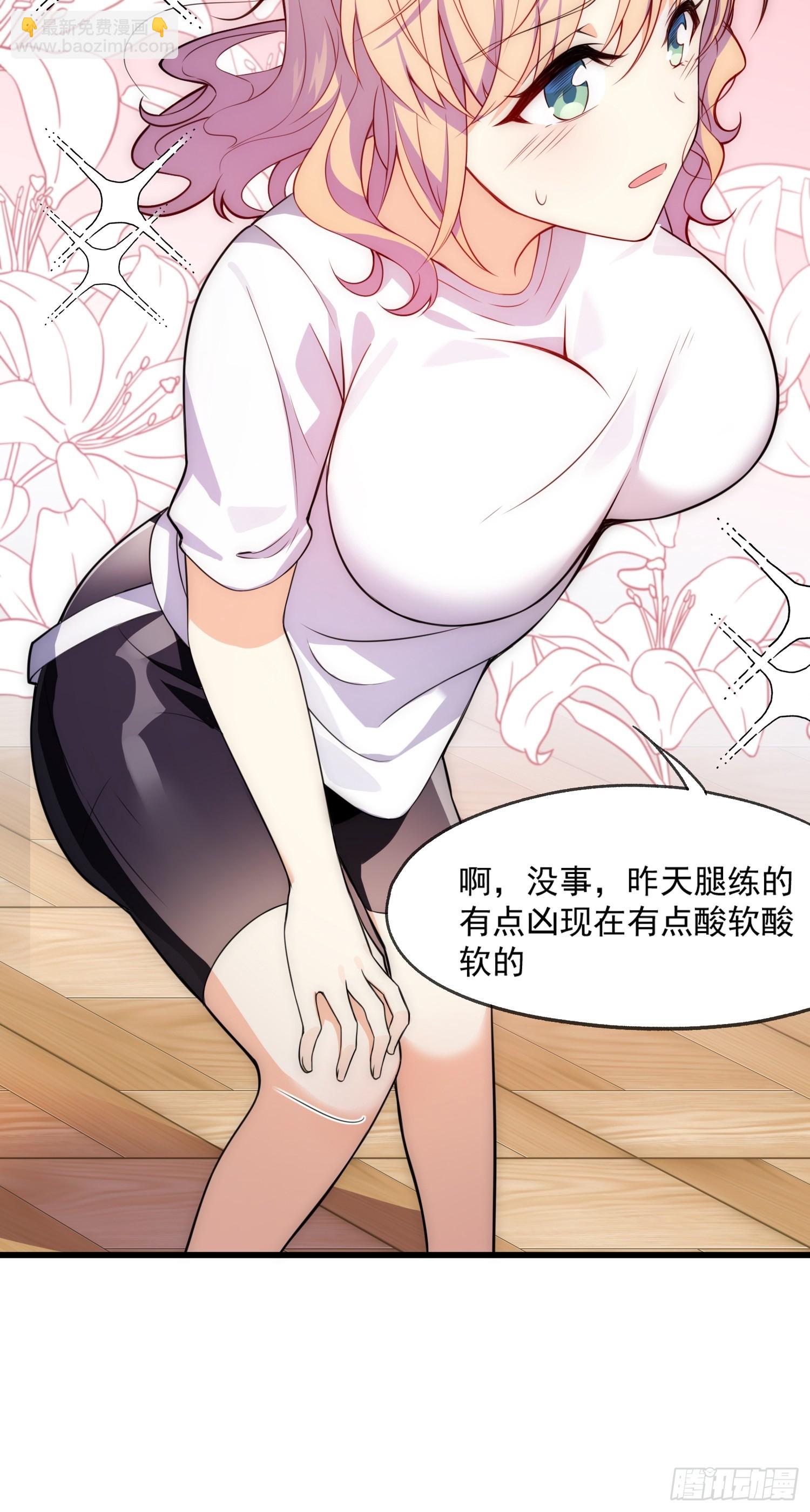 01 你与我的相遇-第2话