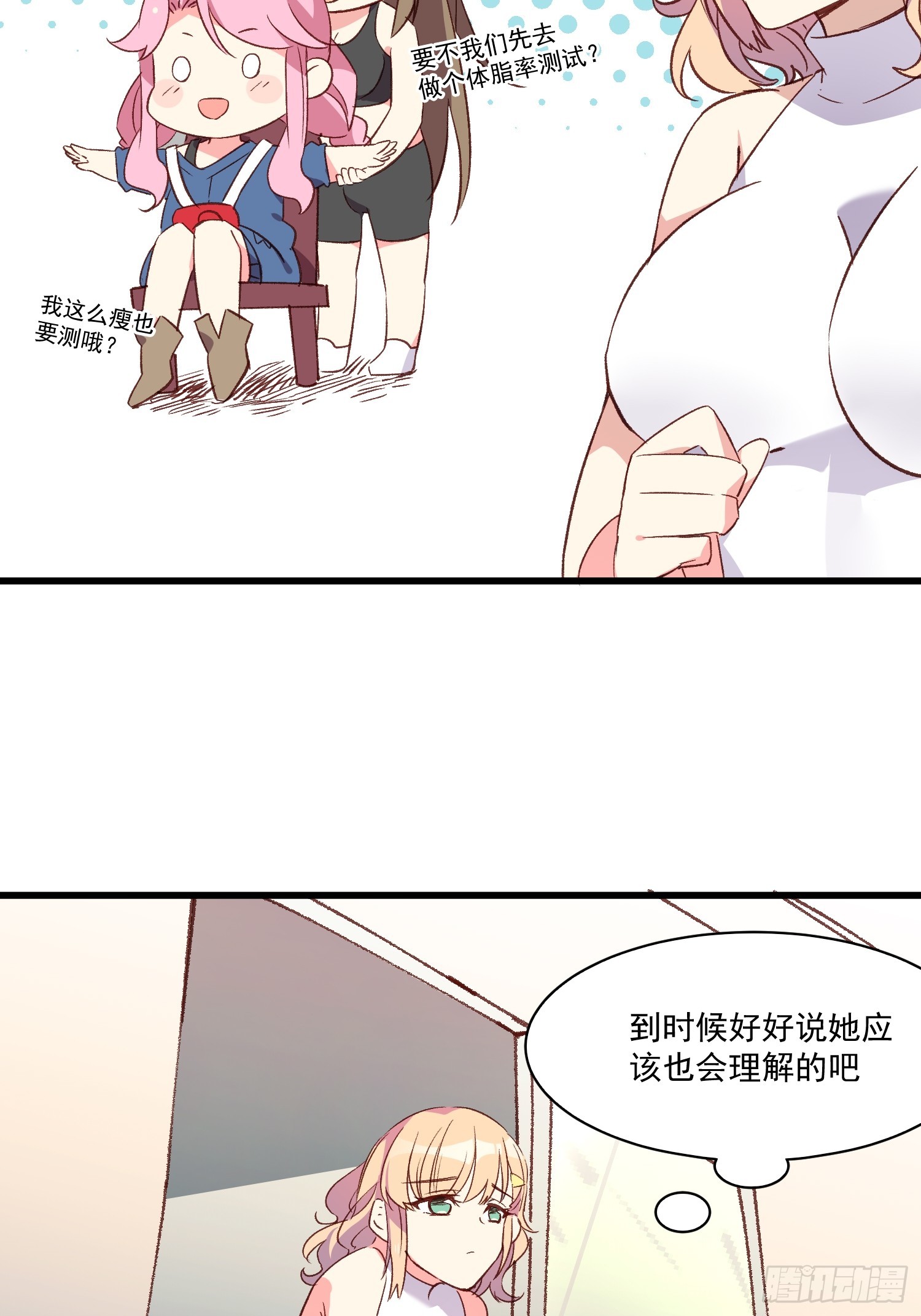 11话 还有5秒到达现场-第12话