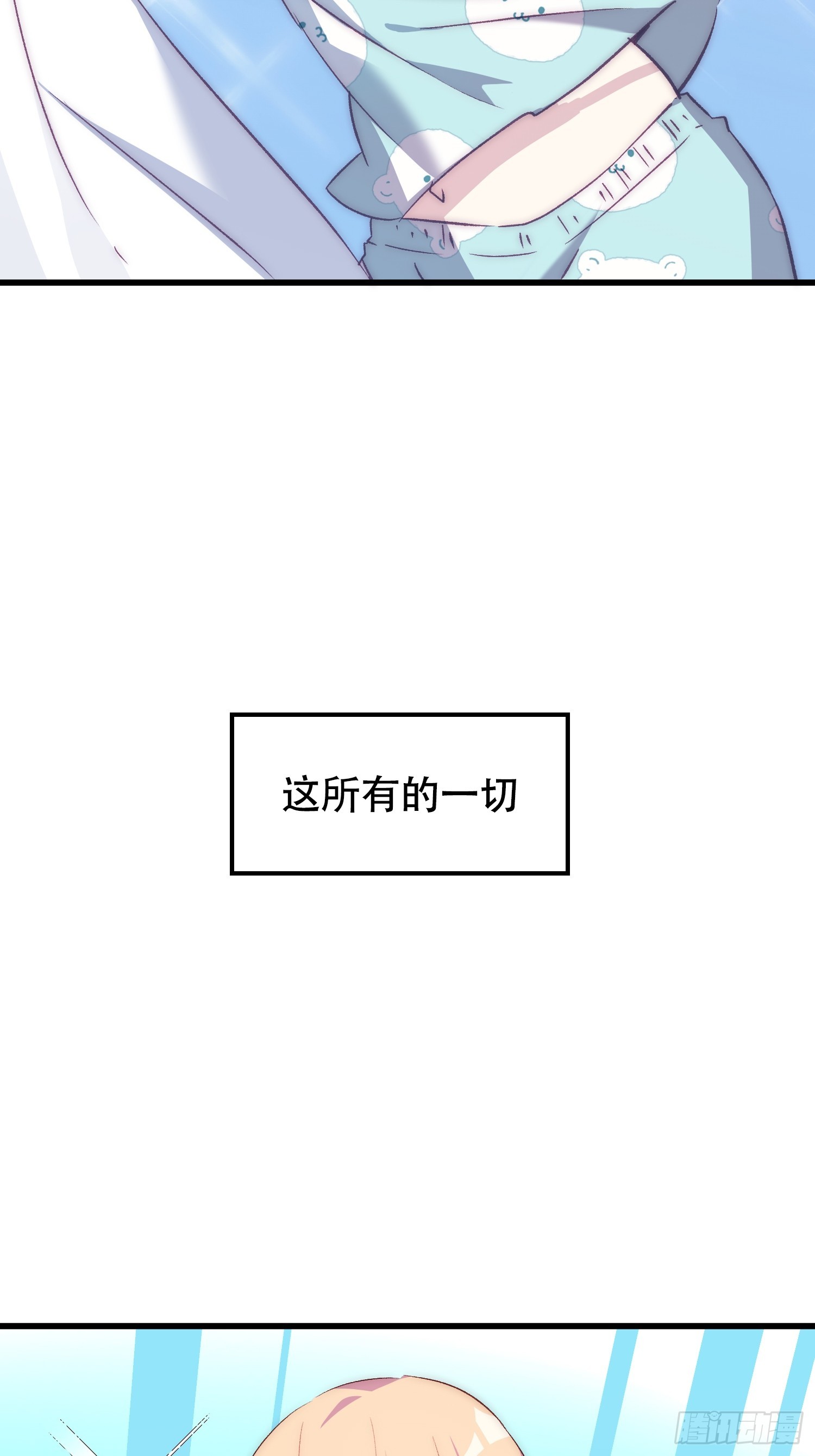 14话 不是同一个人呢(1/2)-第14话