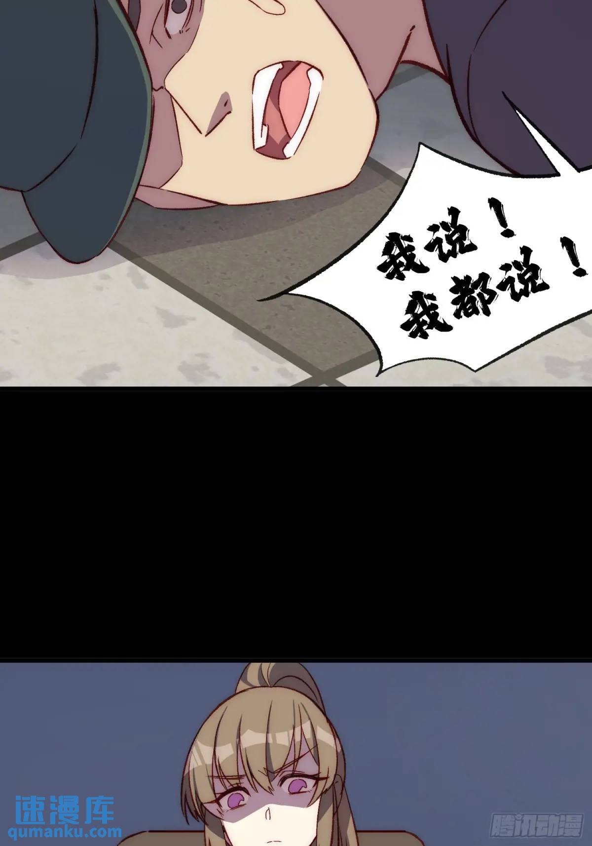 20话 意料外的人-第20话