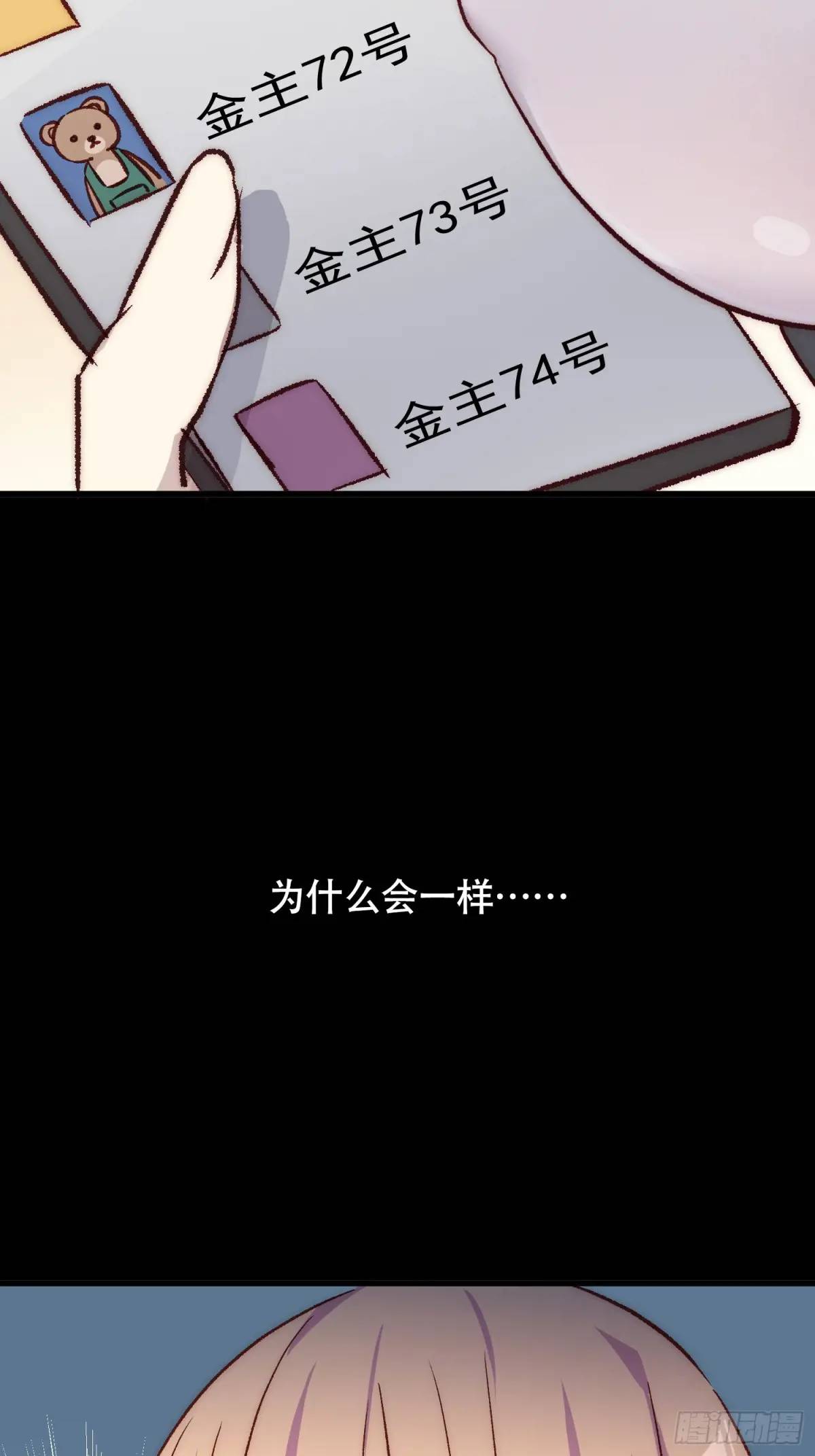 20话 意料外的人-第20话