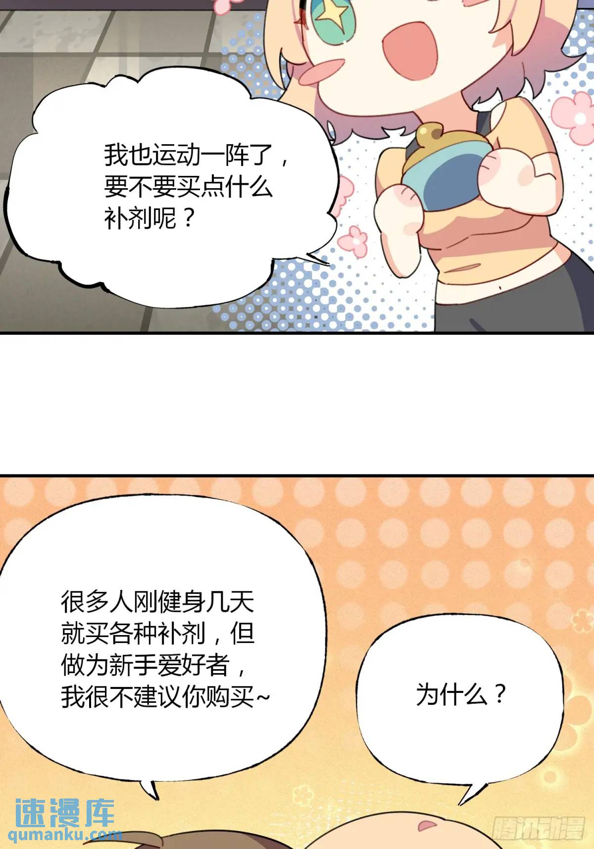 20话 意料外的人-第20话