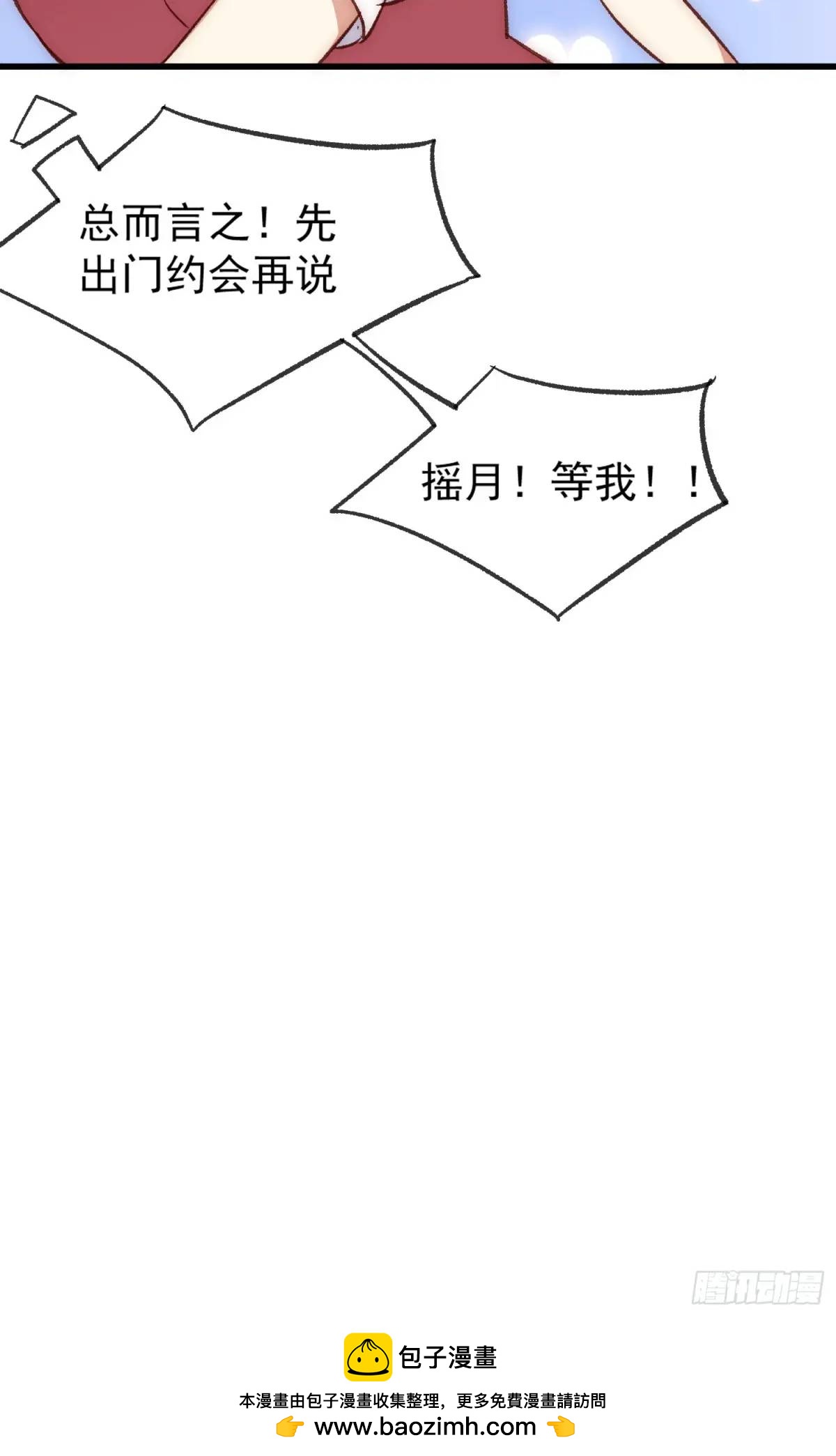 26 约会风波前夕-第26话