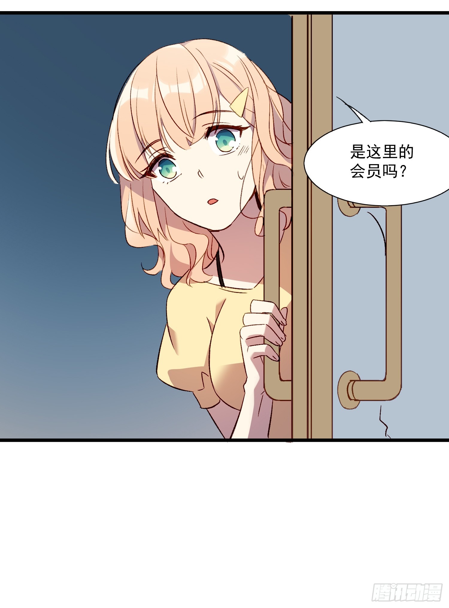 03话 好奇心驱使的我-第4话