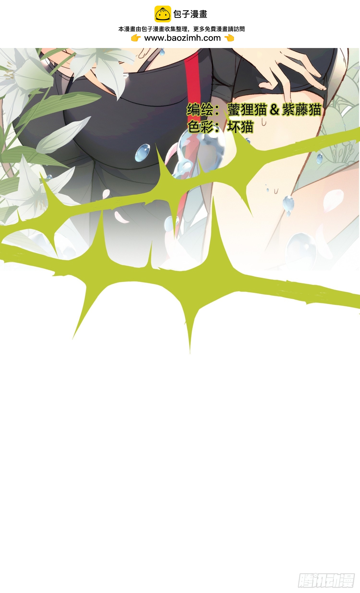 03话 好奇心驱使的我-第4话