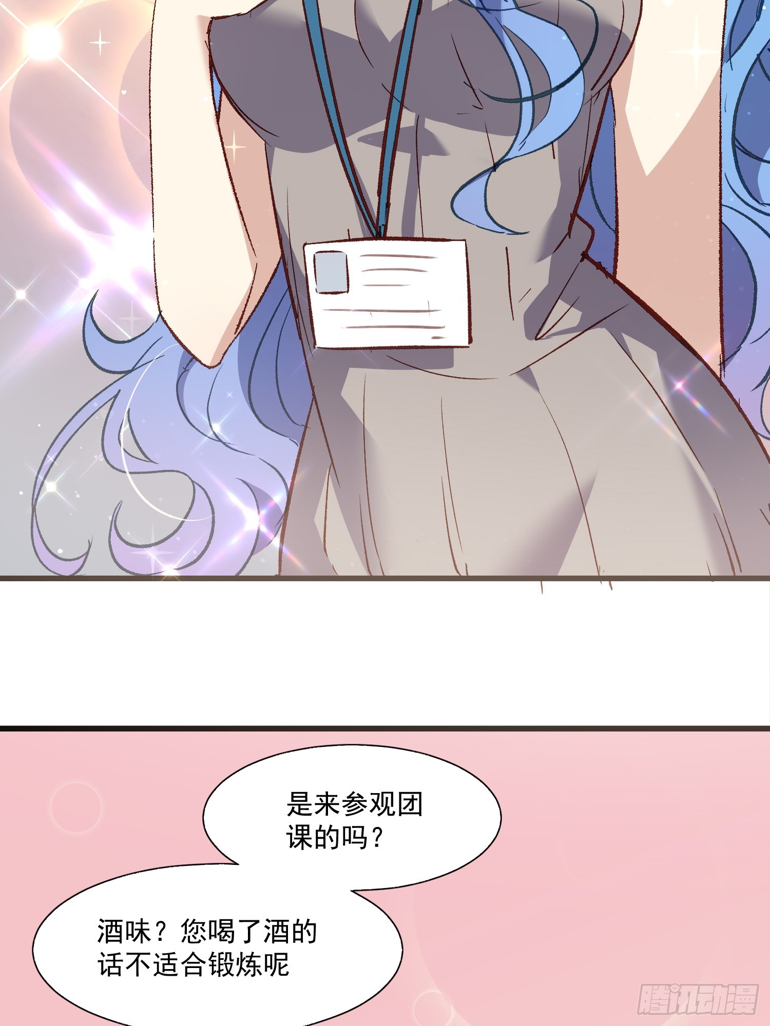 03话 好奇心驱使的我-第4话
