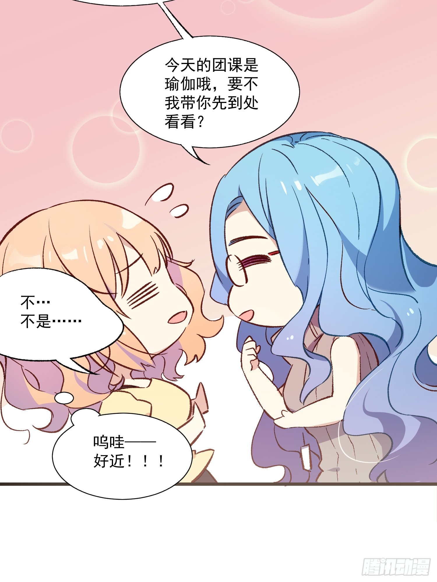 03话 好奇心驱使的我-第4话