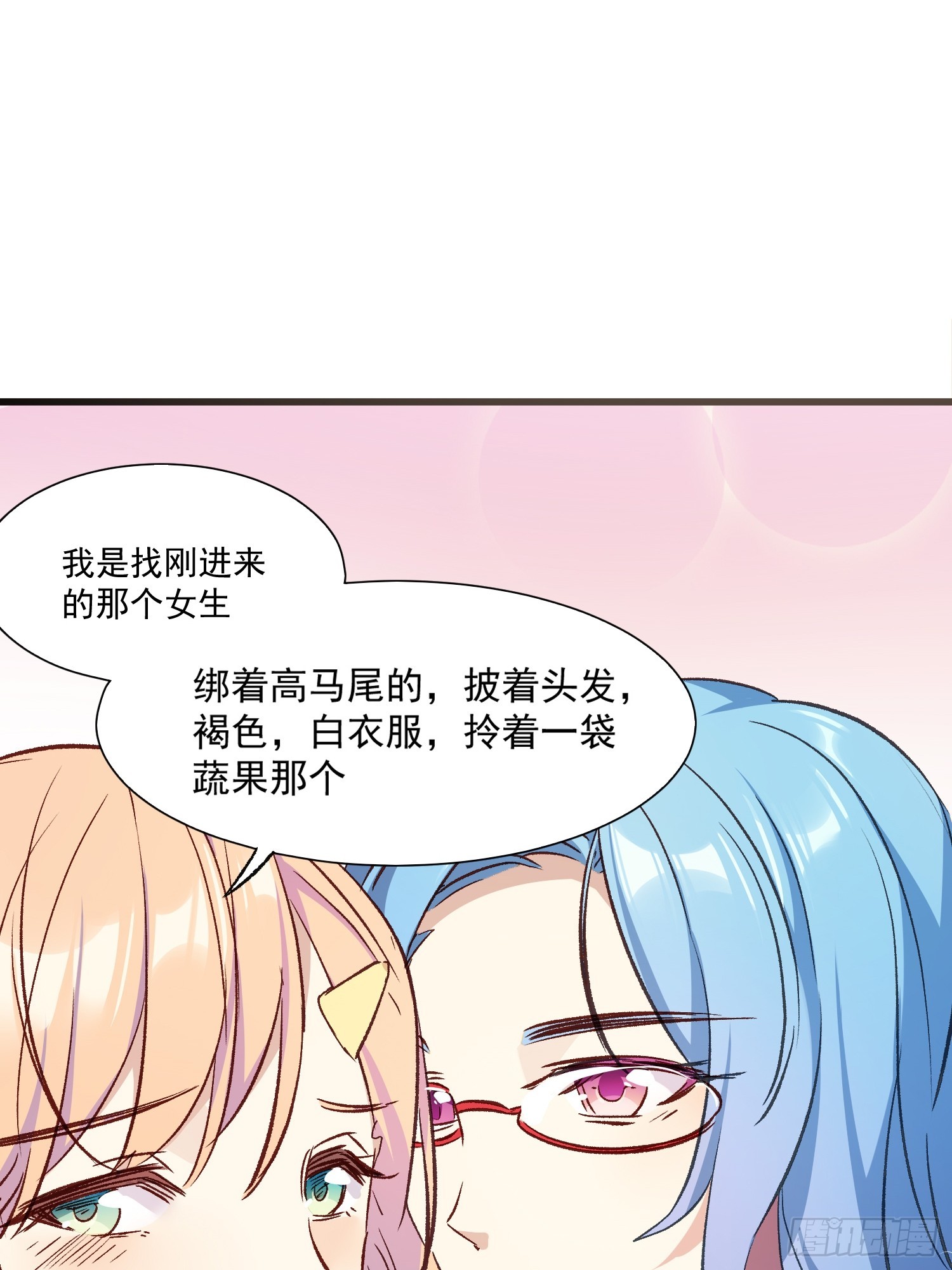 03话 好奇心驱使的我-第4话