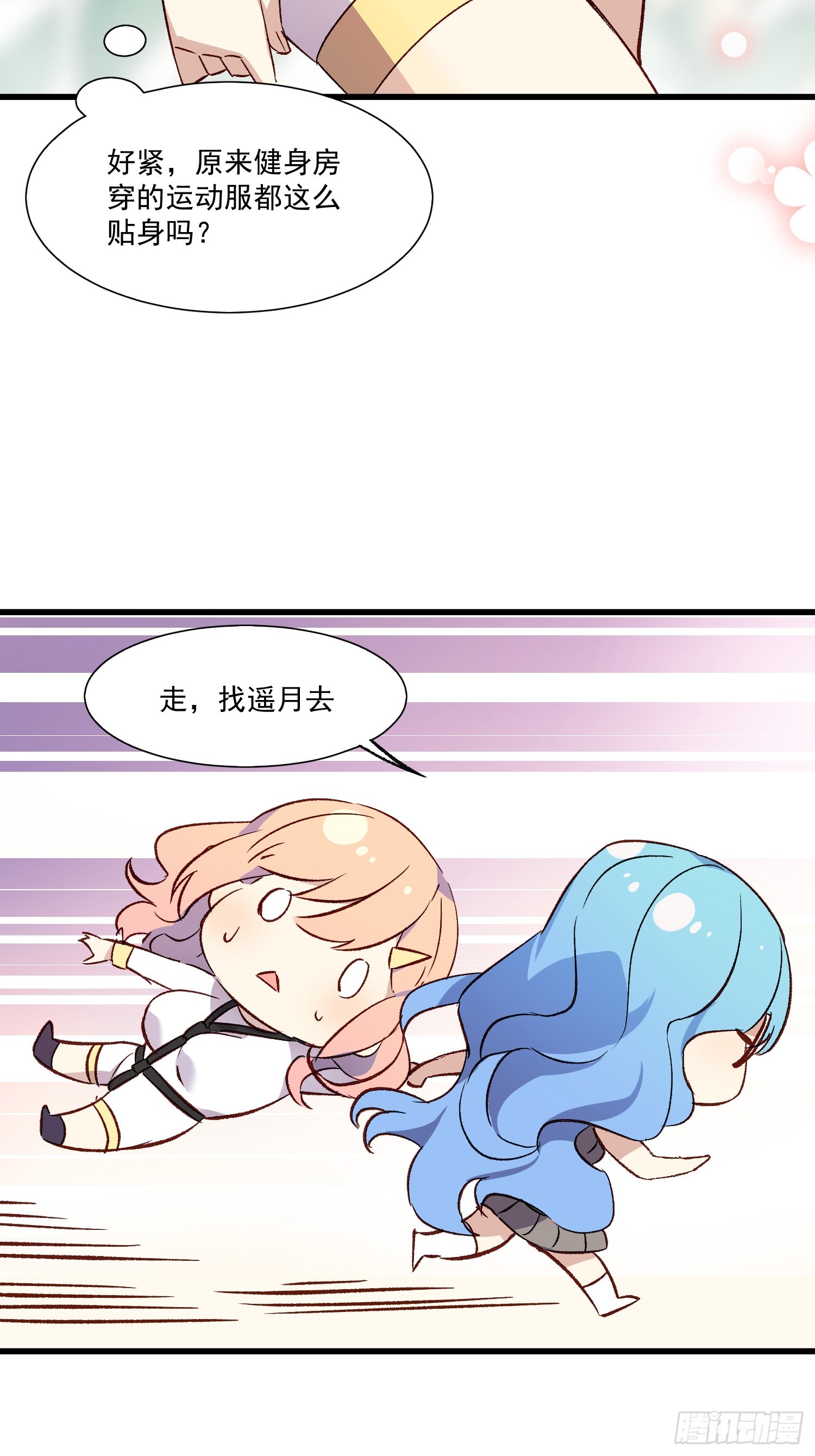 03话 好奇心驱使的我-第4话
