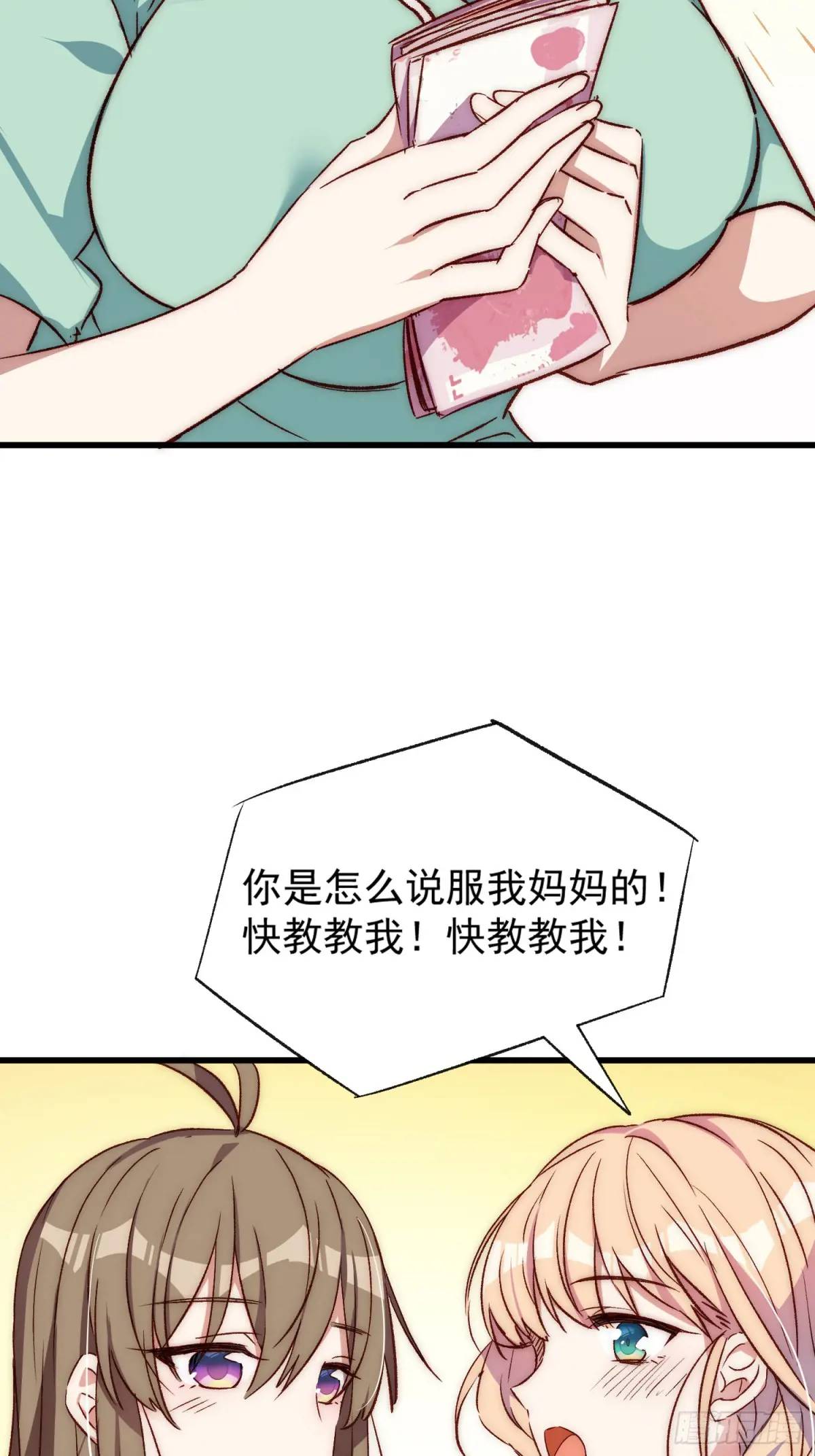 32话 暂时撤退-第32话