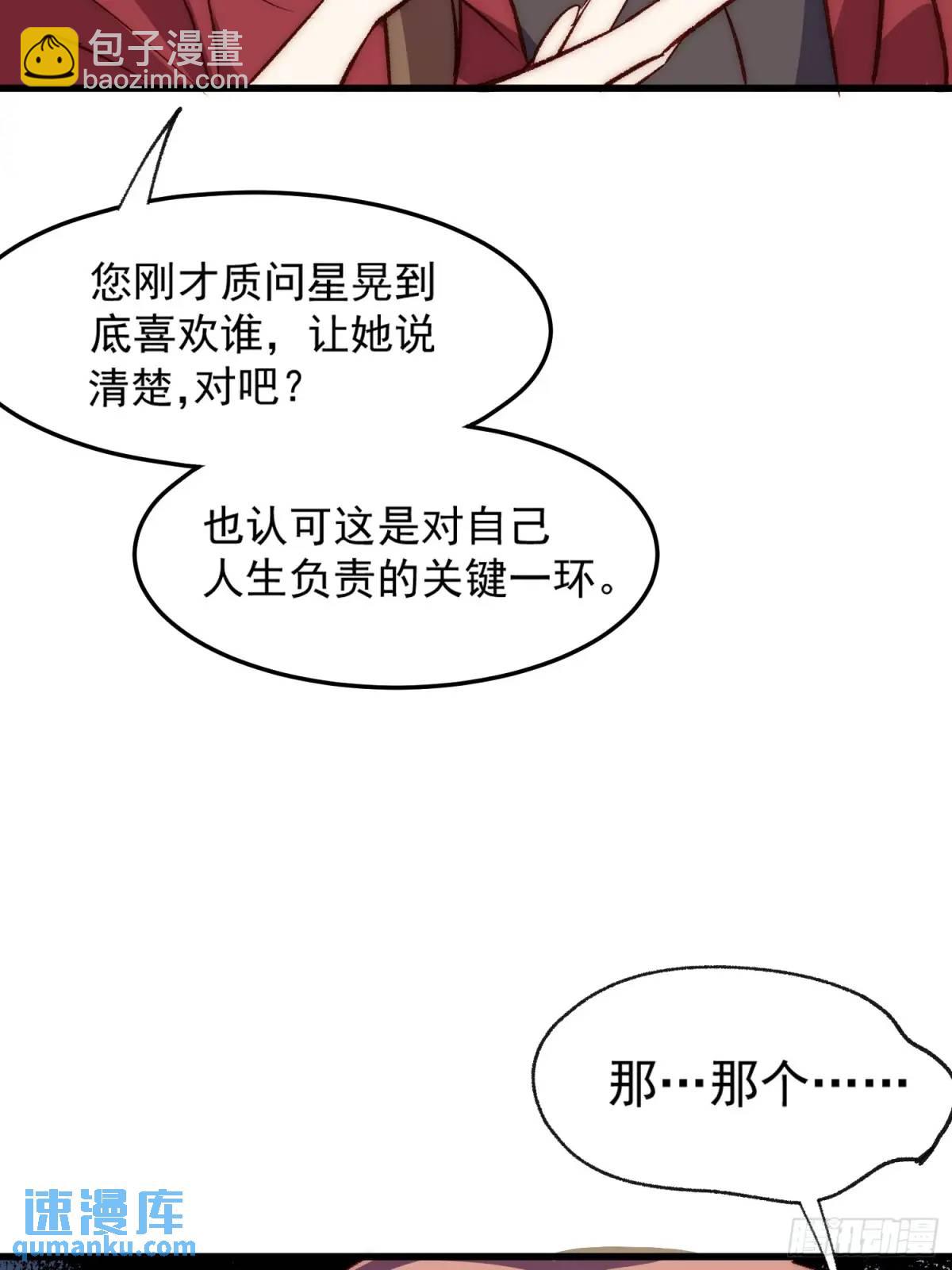 32话 暂时撤退-第32话