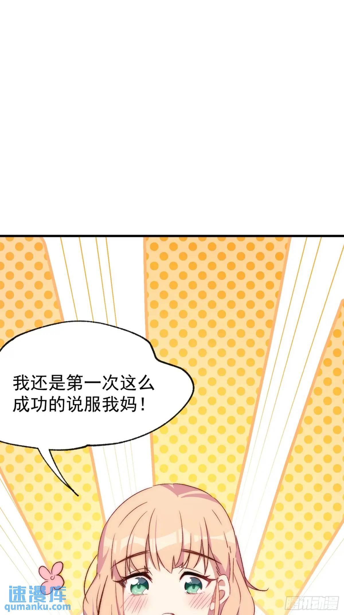 34话 留夜-第34话