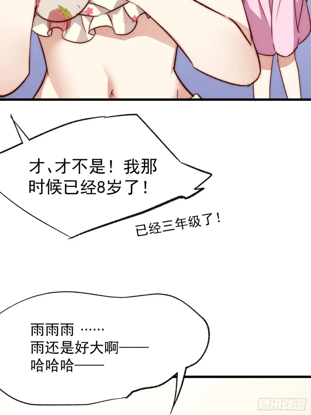 34话 留夜-第34话