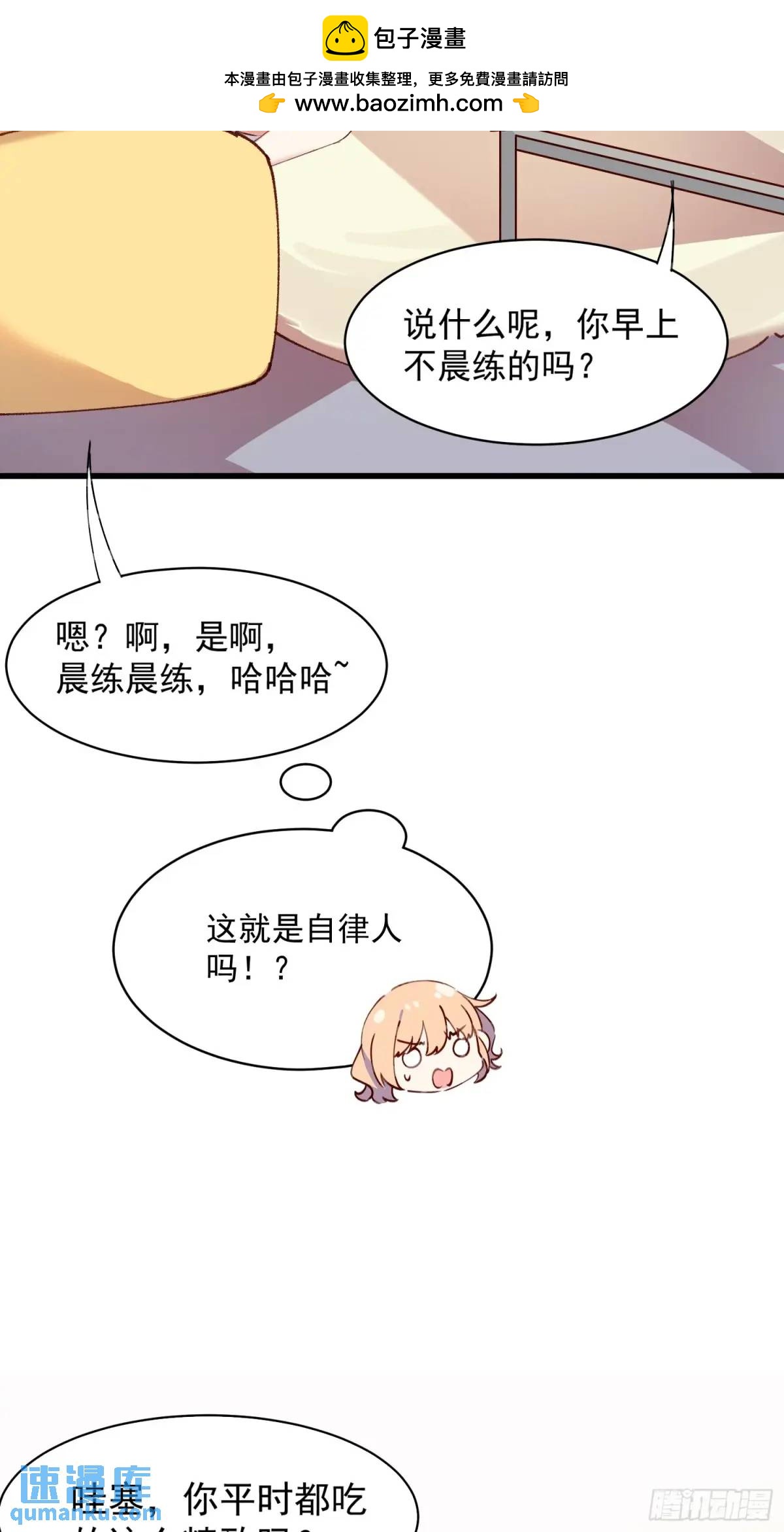 36话 情愫-第36话