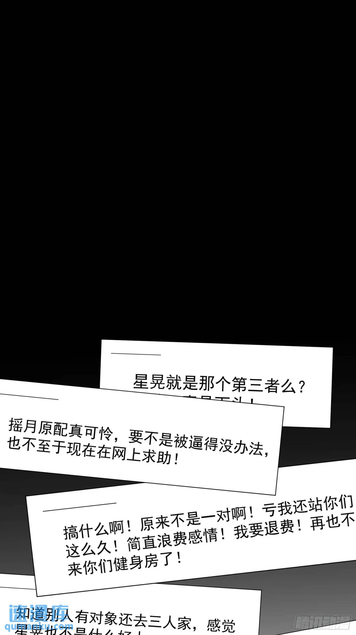 46话 恶评-第46话