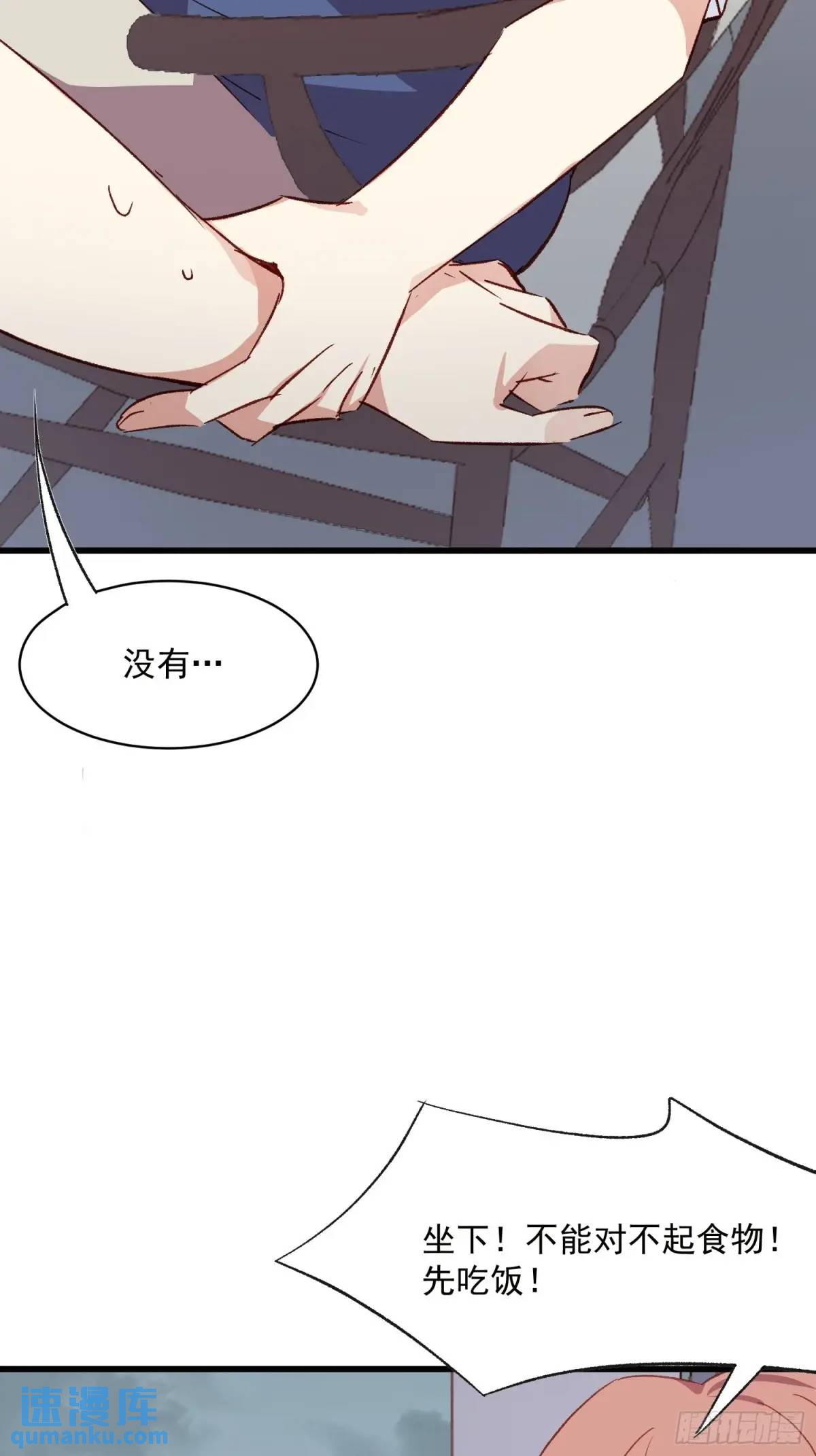 48话 决心-第48话