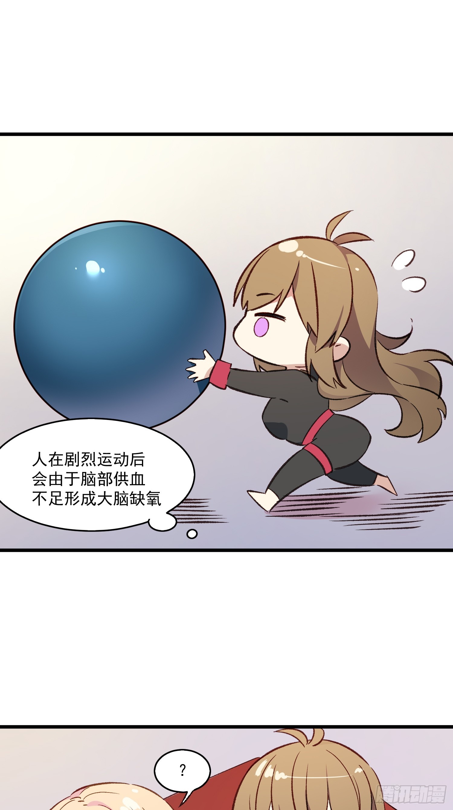 05话 我的缺氧-第6话
