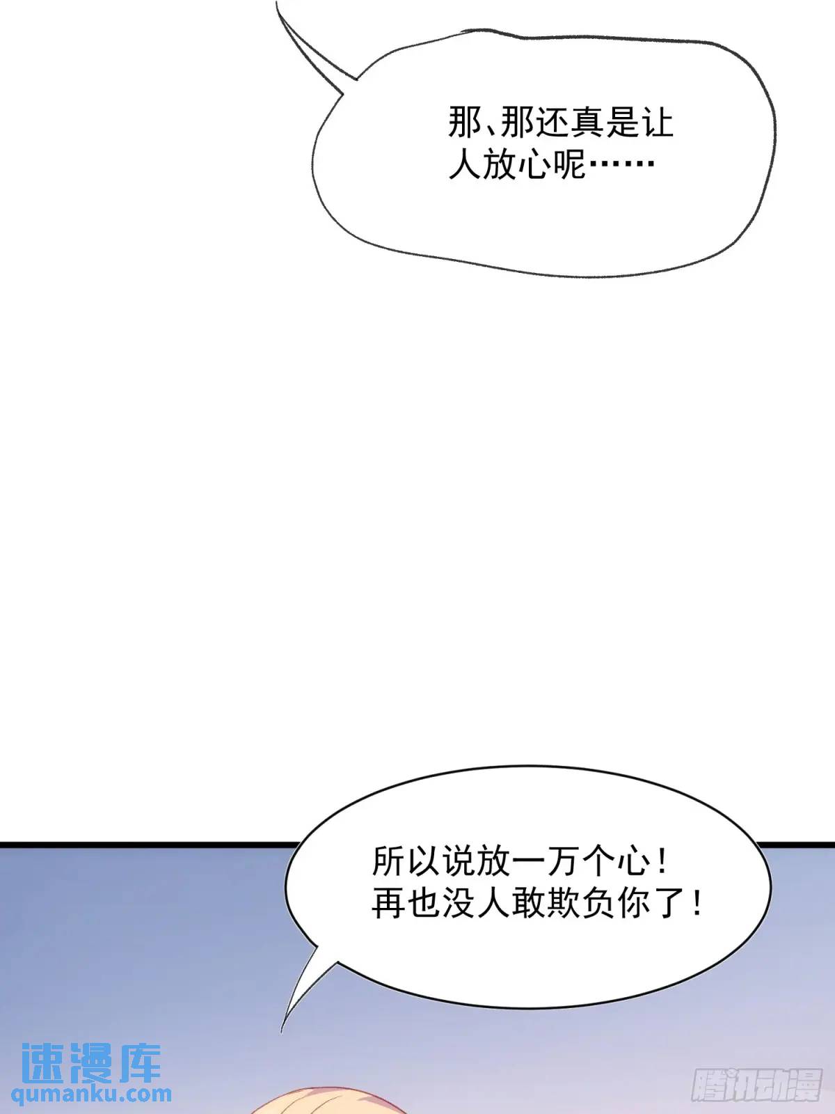 52话 重要的人-第52话